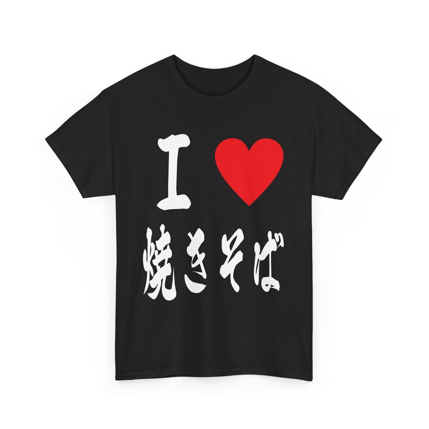 I love Yakisoba noodles 焼きそば Japanese Foodie Unisex Heavy Cotton Tee