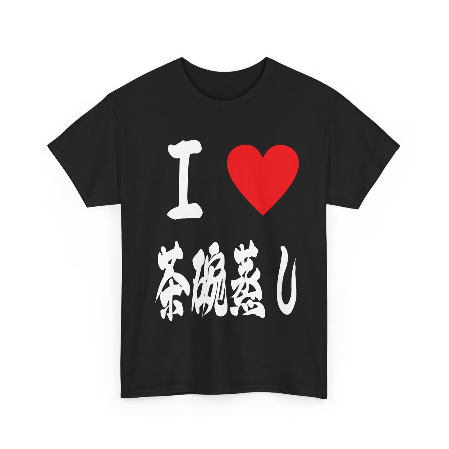 Japanese Foodie I ❤️ Chawanmushi T-Shirt