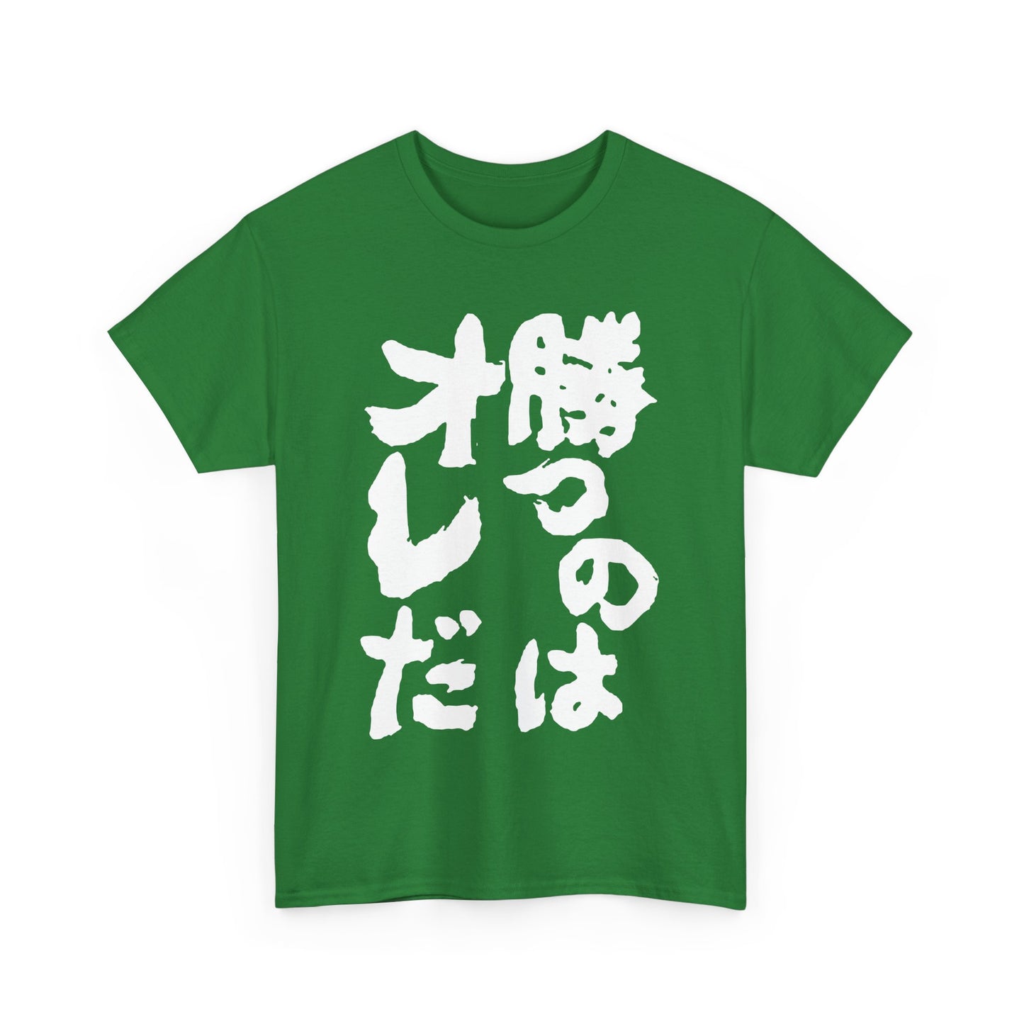 I will win Unisex Heavy Cotton Tee