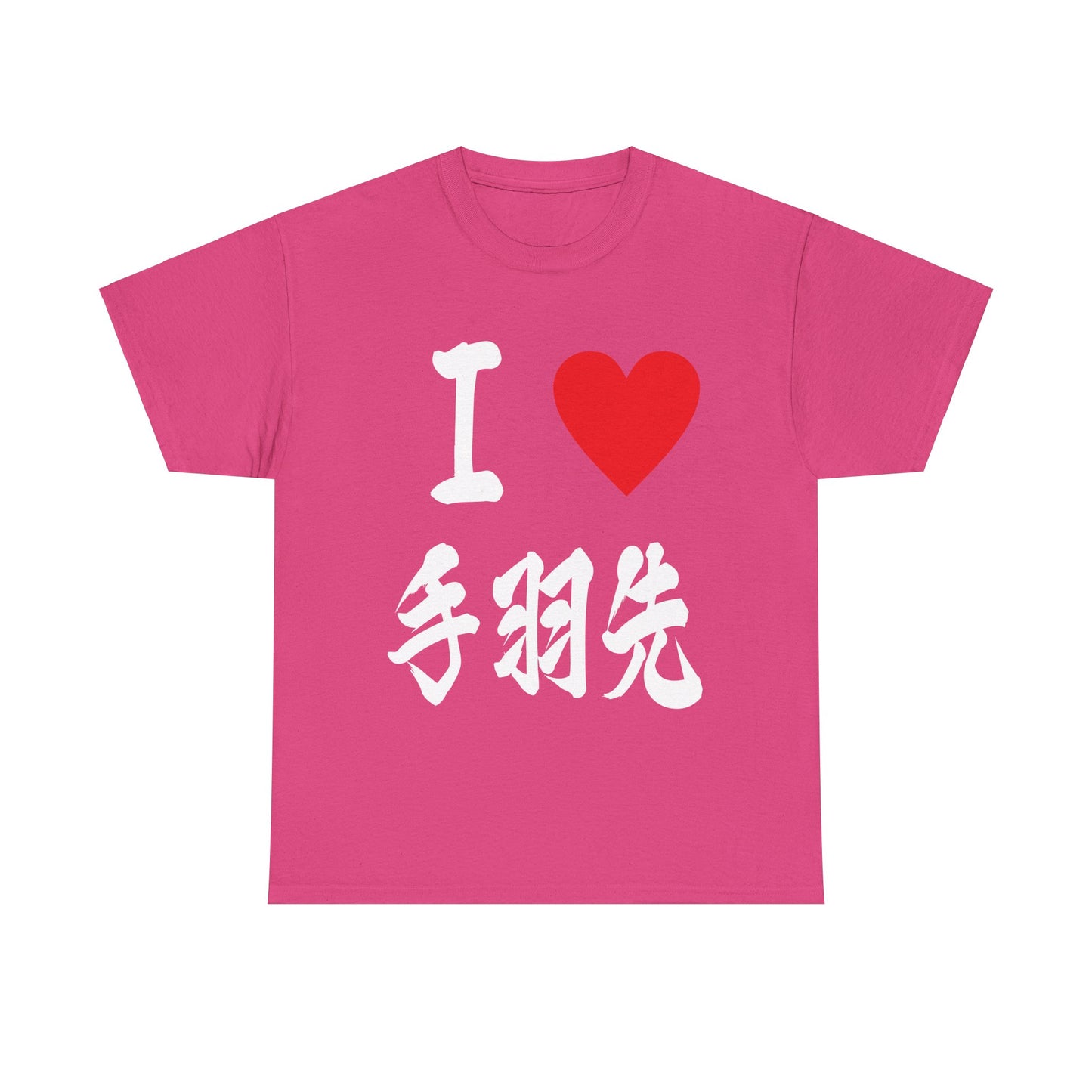 I ❤️ Tebasaki: Chicken Wing Obsession Unisex Heavy Cotton Tee