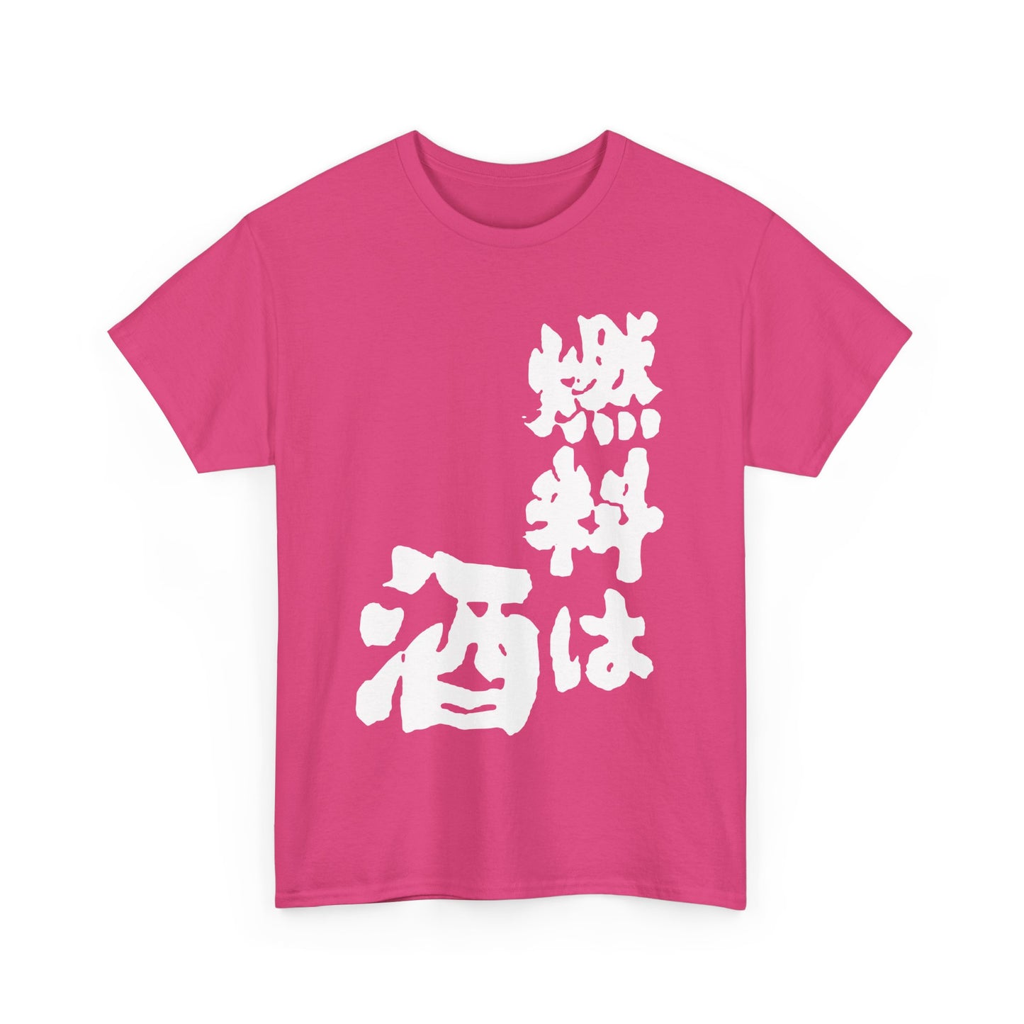 Fueled by Alcohol (Kanji Calligraphy) funny Japanese humor Unisex Heavy Cotton Tee
