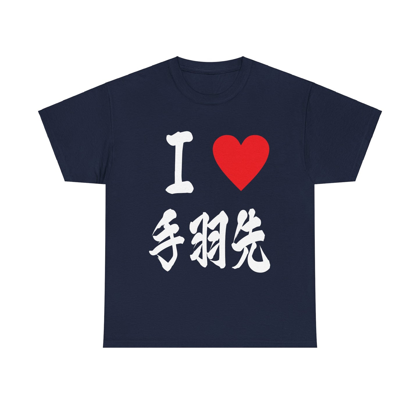 I ❤️ Tebasaki: Chicken Wing Obsession Unisex Heavy Cotton Tee