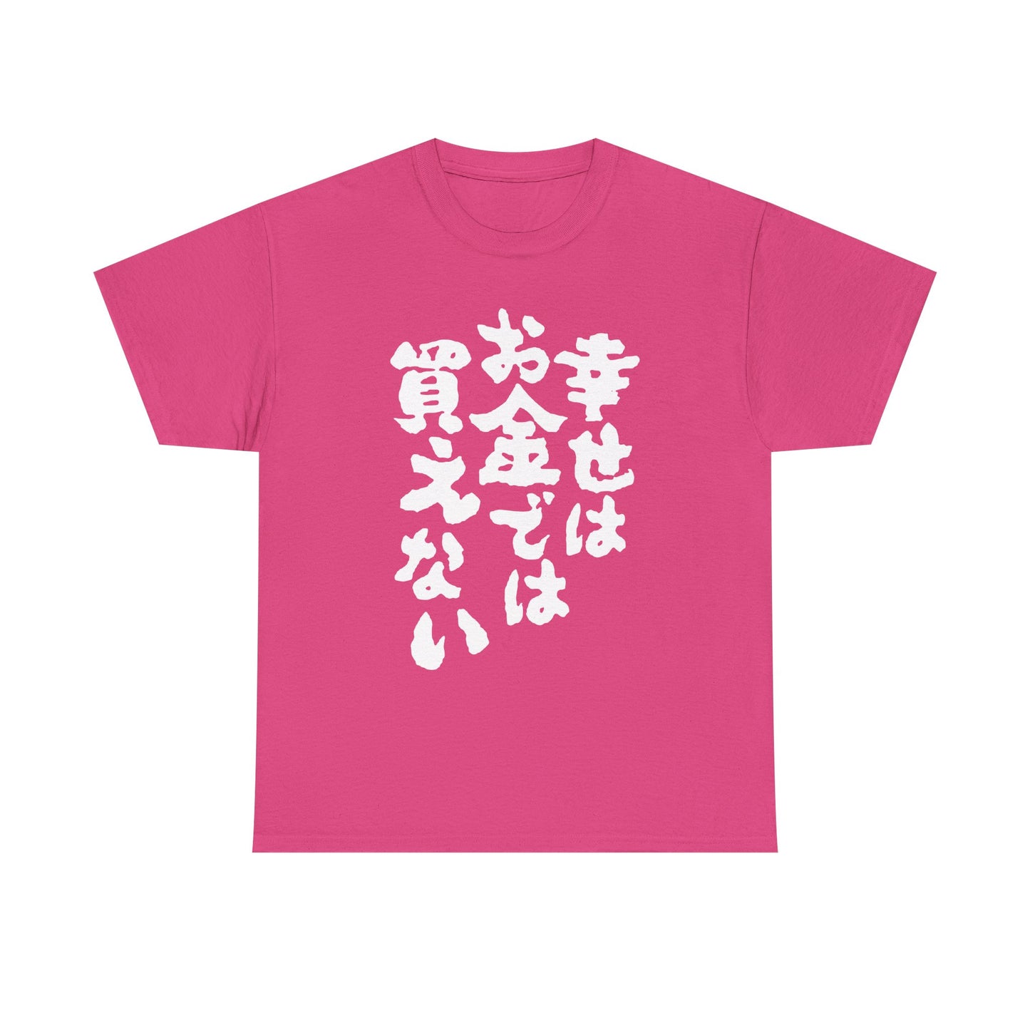 Money doesnt buy Happiness (in Japanese) - Unisex Heavy Cotton Tee