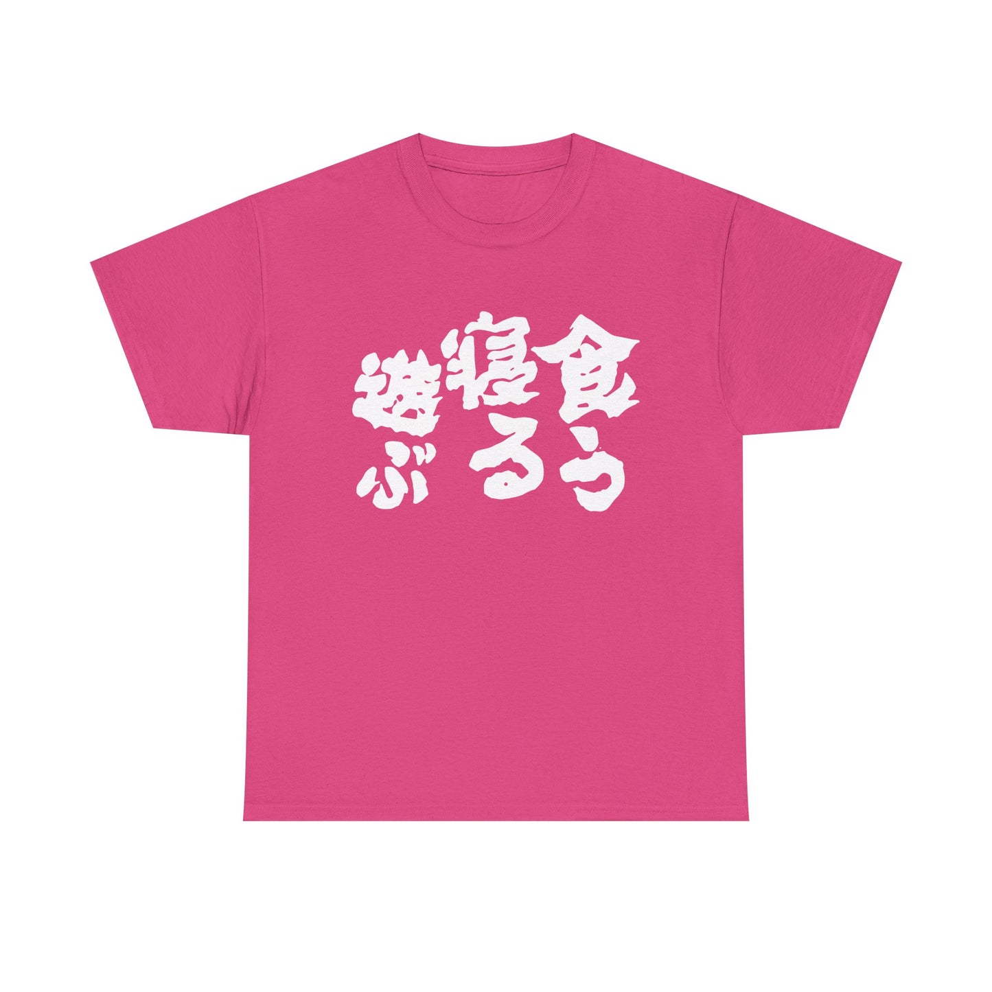 Eat, Sleep, Play: The Japanese Way of Life Japanese Humor Unisex Heavy Cotton Tee