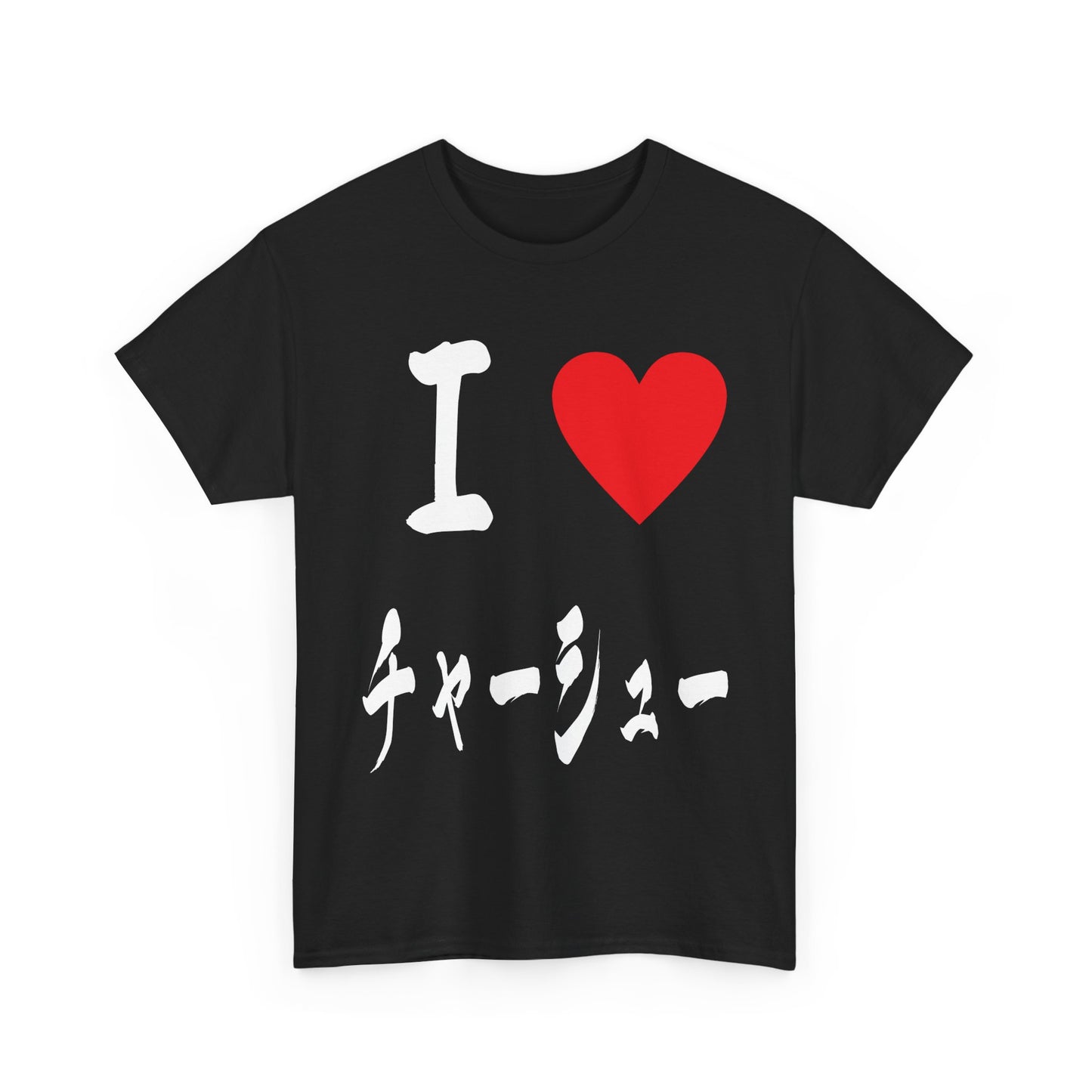I ❤️ Chashu Calligraphy Tee - Ramen Lover's Must-Have