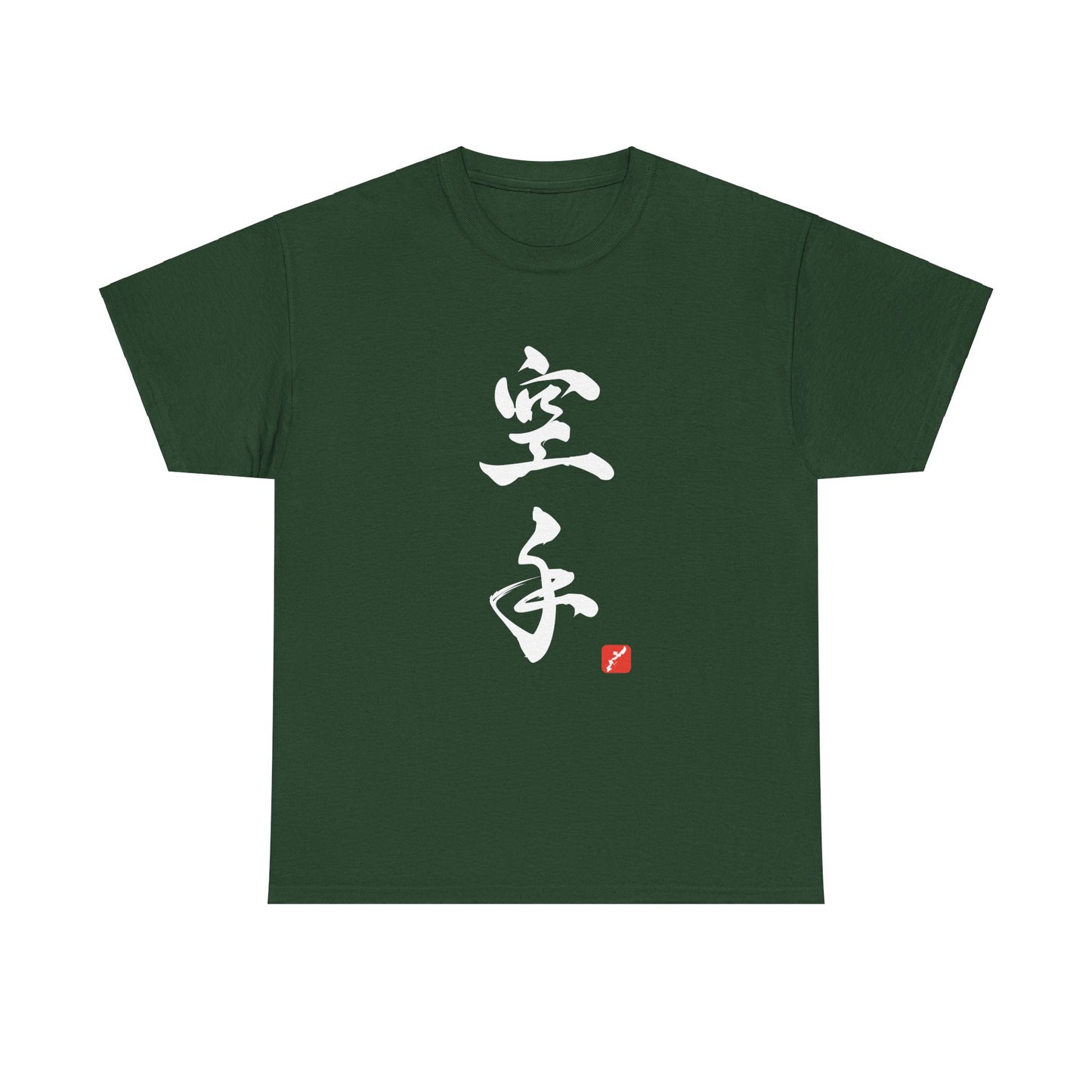 Karate Kanji Okinawa Calligraphy Unisex Heavy Cotton Tee
