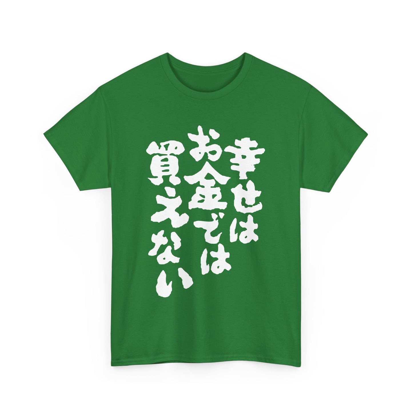 Money doesnt buy Happiness (in Japanese) - Unisex Heavy Cotton Tee