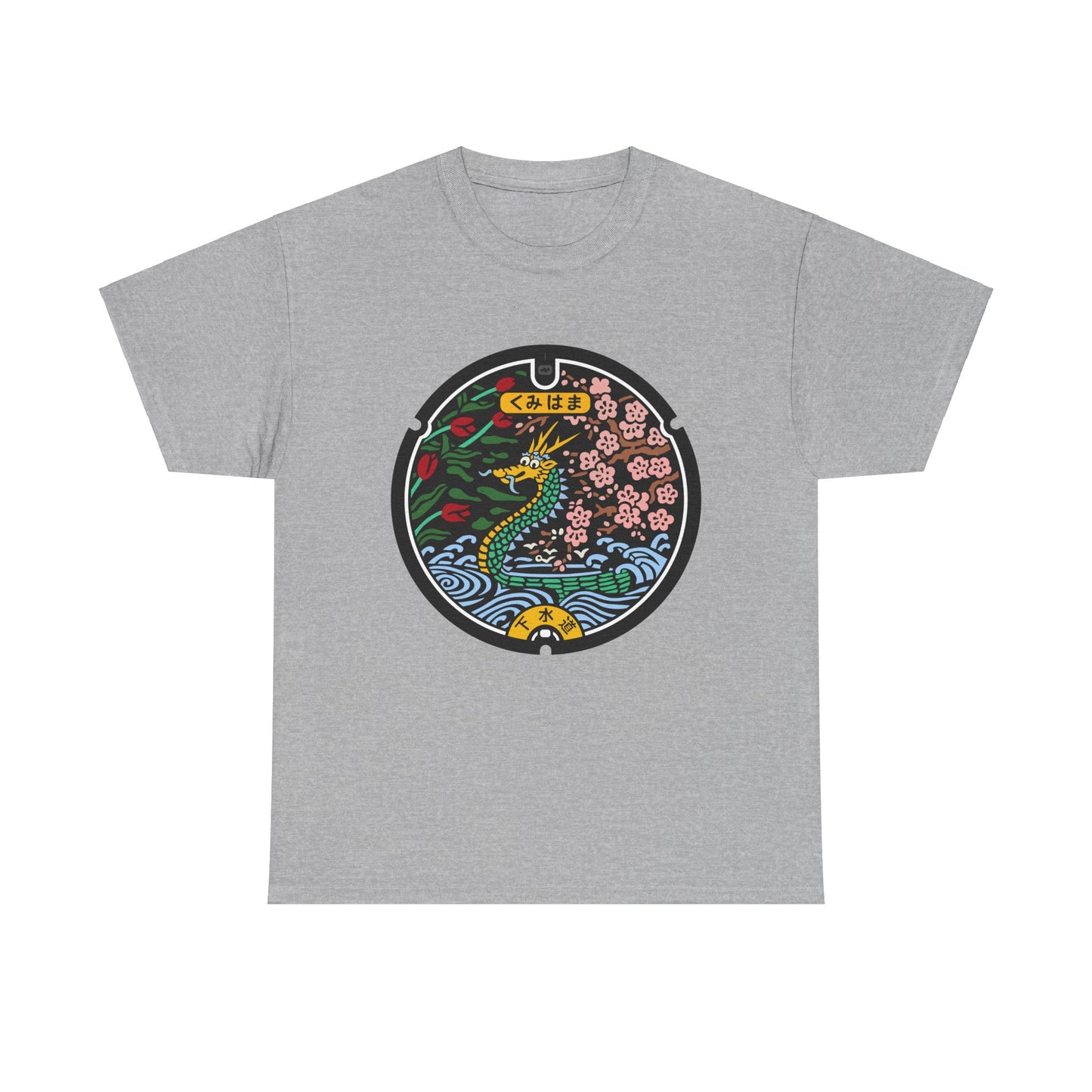 Kyoto Japan A Dragon's Tale of Tradition Kumihama Town Manhole Cover Heavy Cotton Tee