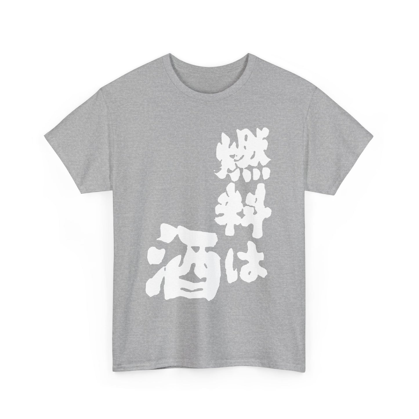 Fueled by Alcohol (Kanji Calligraphy) funny Japanese humor Unisex Heavy Cotton Tee