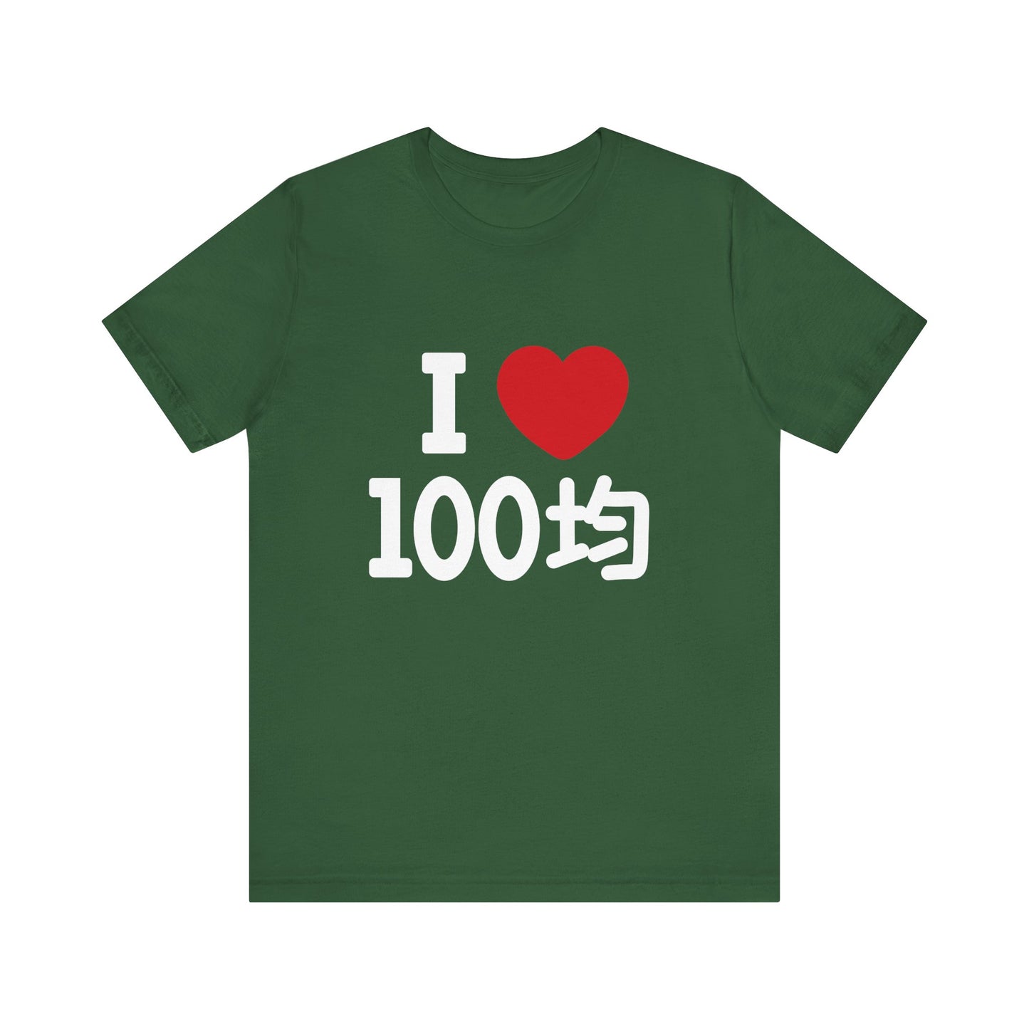 I love 100yen shop Daiso , Seria Unisex Jersey Short Sleeve Tee