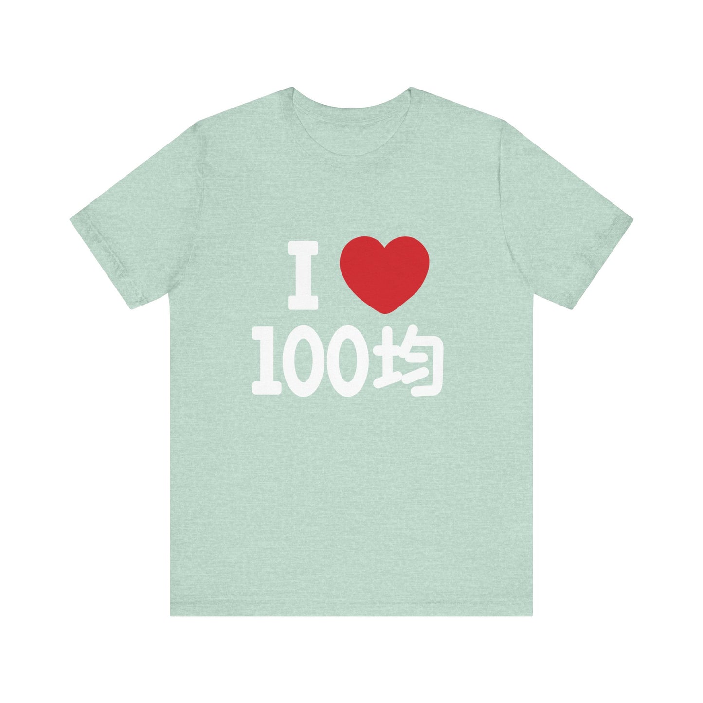 I love 100yen shop Daiso , Seria Unisex Jersey Short Sleeve Tee