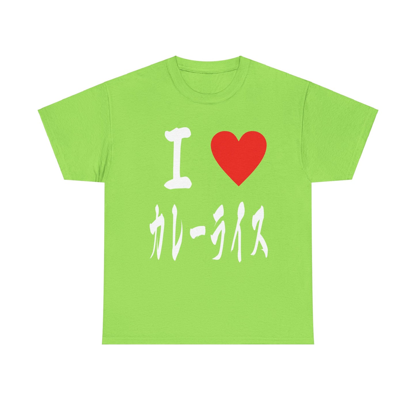 Love Curry Rice カレーライス Japanese Foodie Enthusiast Unisex Heavy Cotton Tee