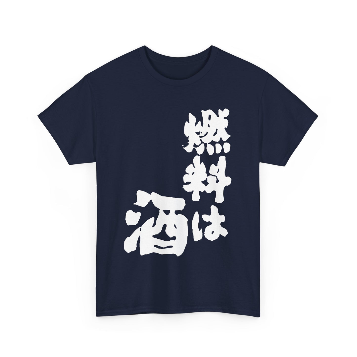 Fueled by Alcohol (Kanji Calligraphy) funny Japanese humor Unisex Heavy Cotton Tee