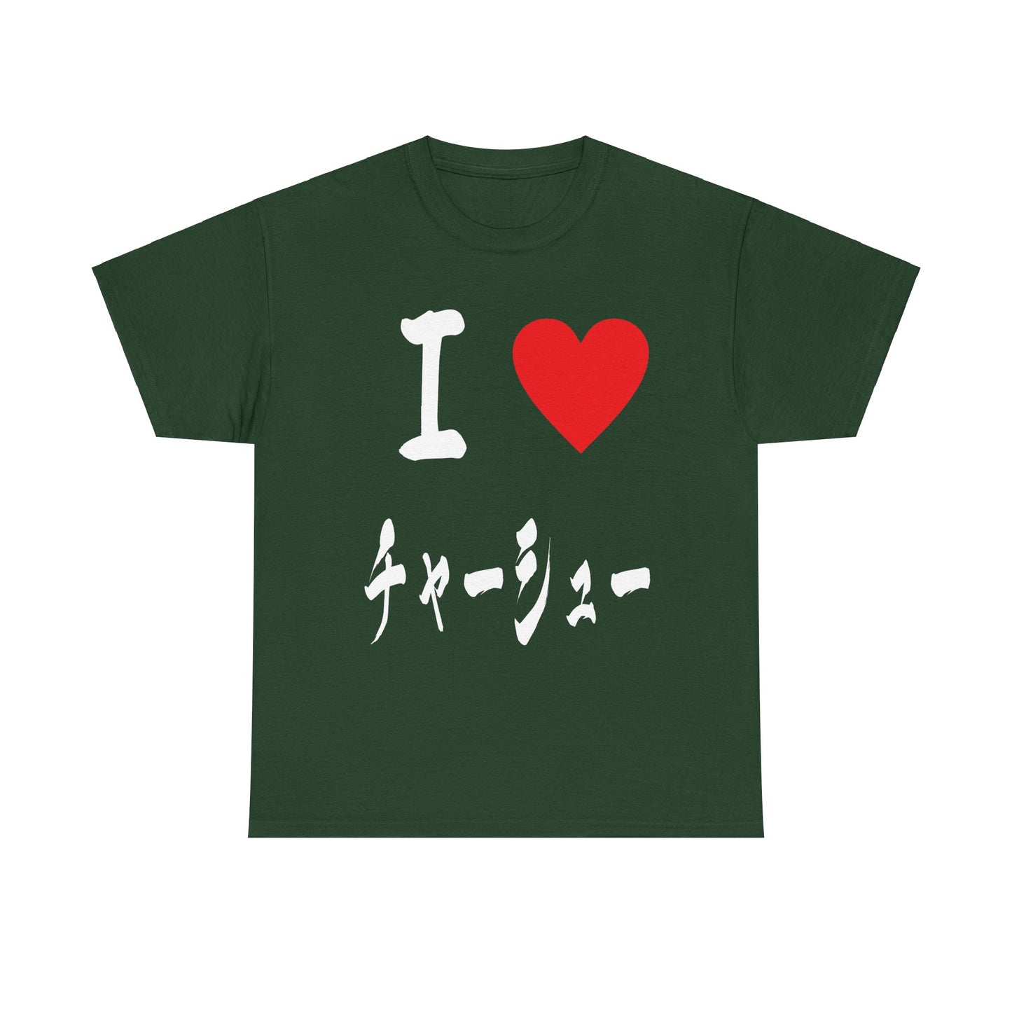 I ❤️ Chashu Calligraphy Tee - Ramen Lover's Must-Have