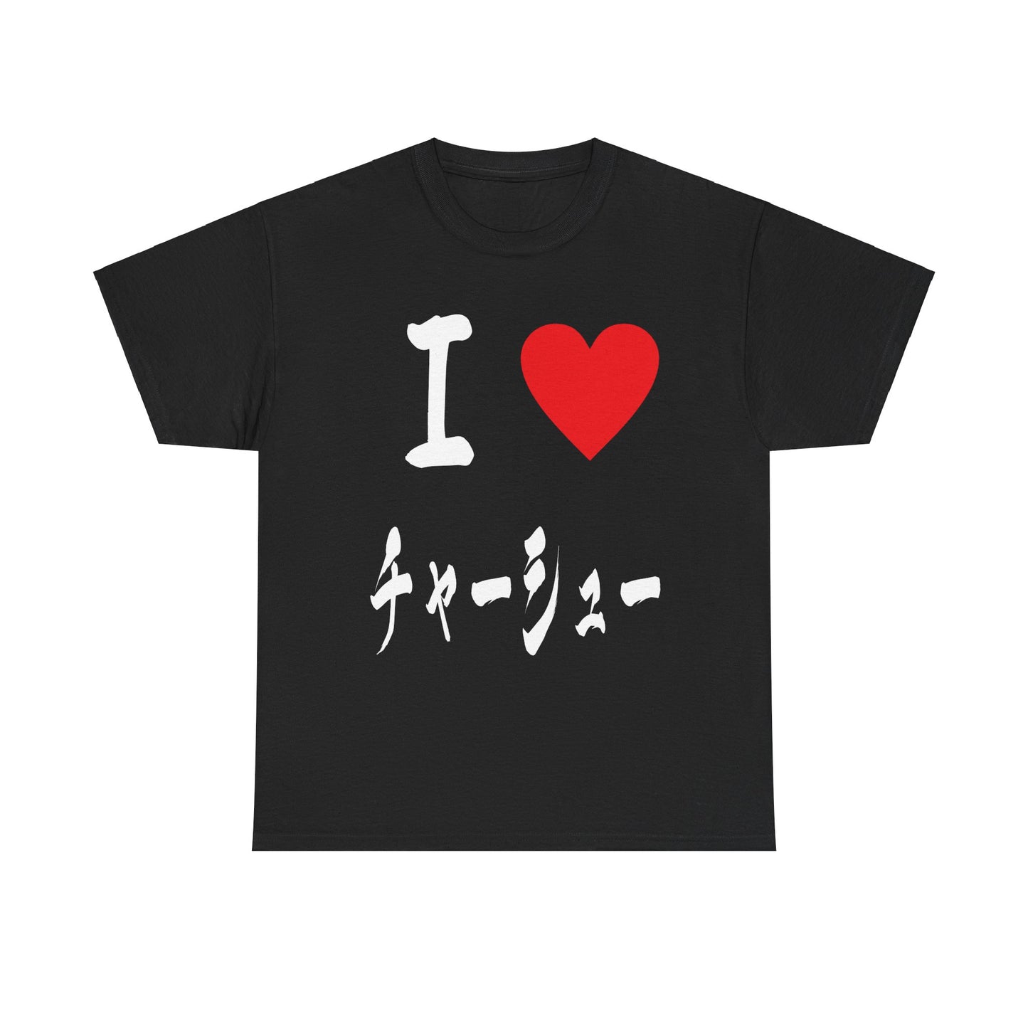 I ❤️ Chashu Calligraphy Tee - Ramen Lover's Must-Have