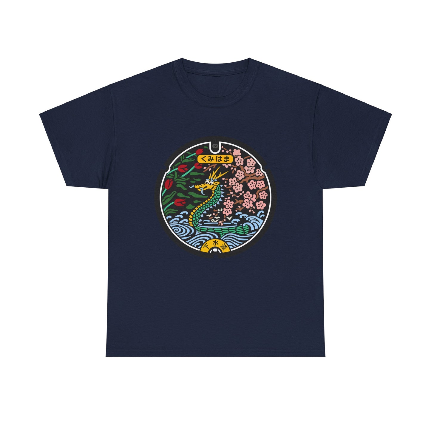 Kyoto Japan A Dragon's Tale of Tradition Kumihama Town Manhole Cover Heavy Cotton Tee