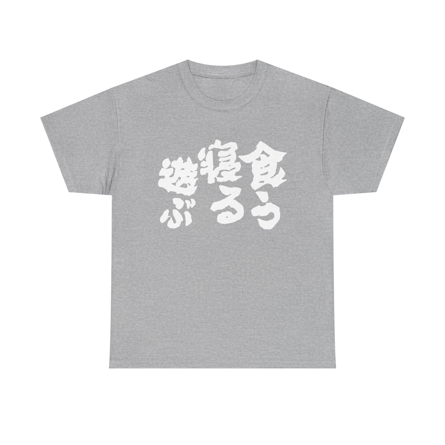 Eat, Sleep, Play: The Japanese Way of Life Japanese Humor Unisex Heavy Cotton Tee