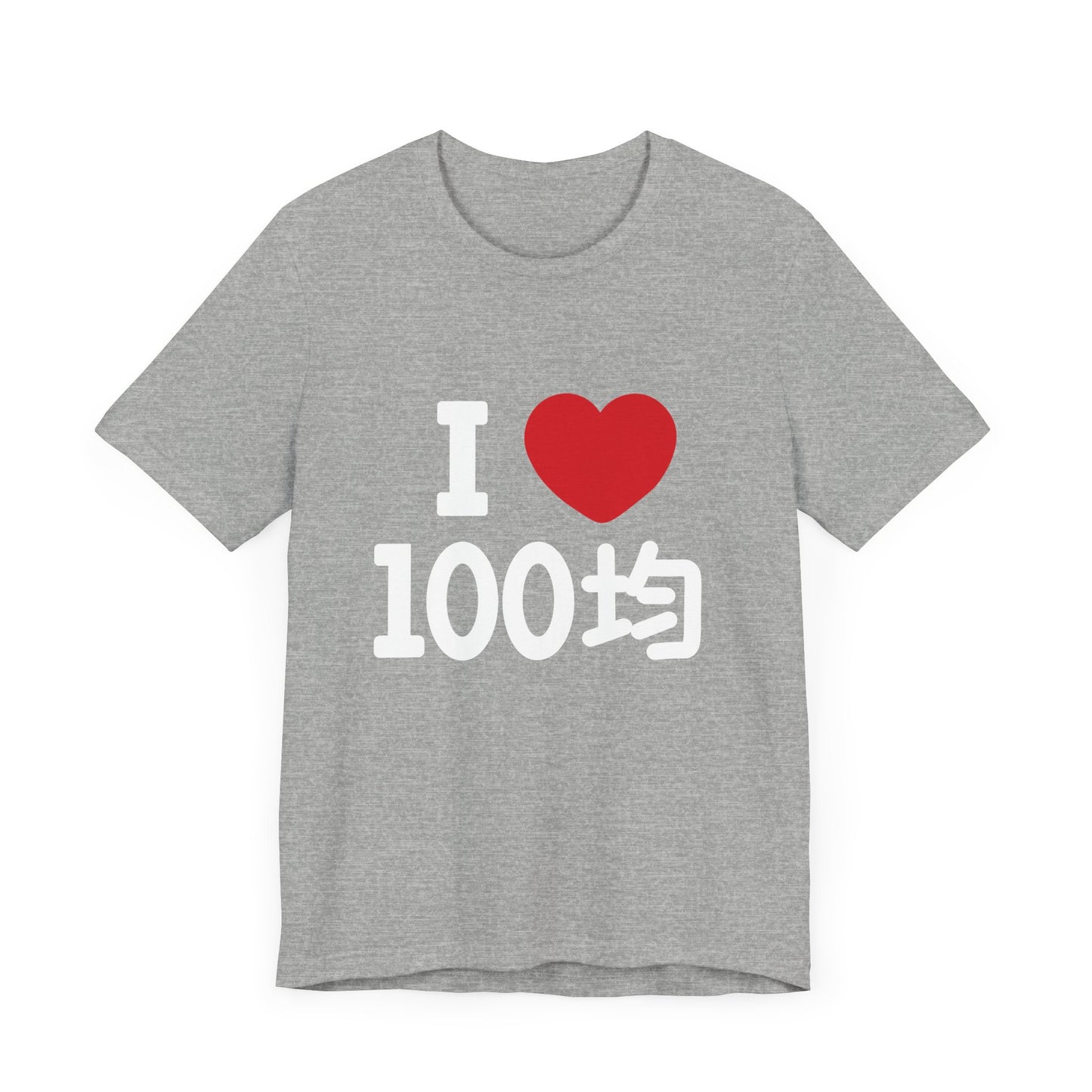 I love 100yen shop Daiso , Seria Unisex Jersey Short Sleeve Tee