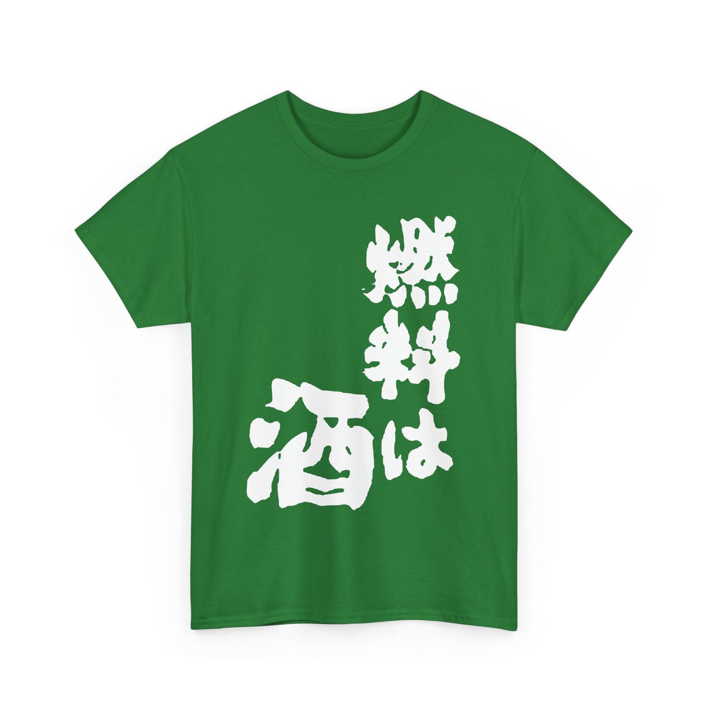 Fueled by Alcohol (Kanji Calligraphy) funny Japanese humor Unisex Heavy Cotton Tee