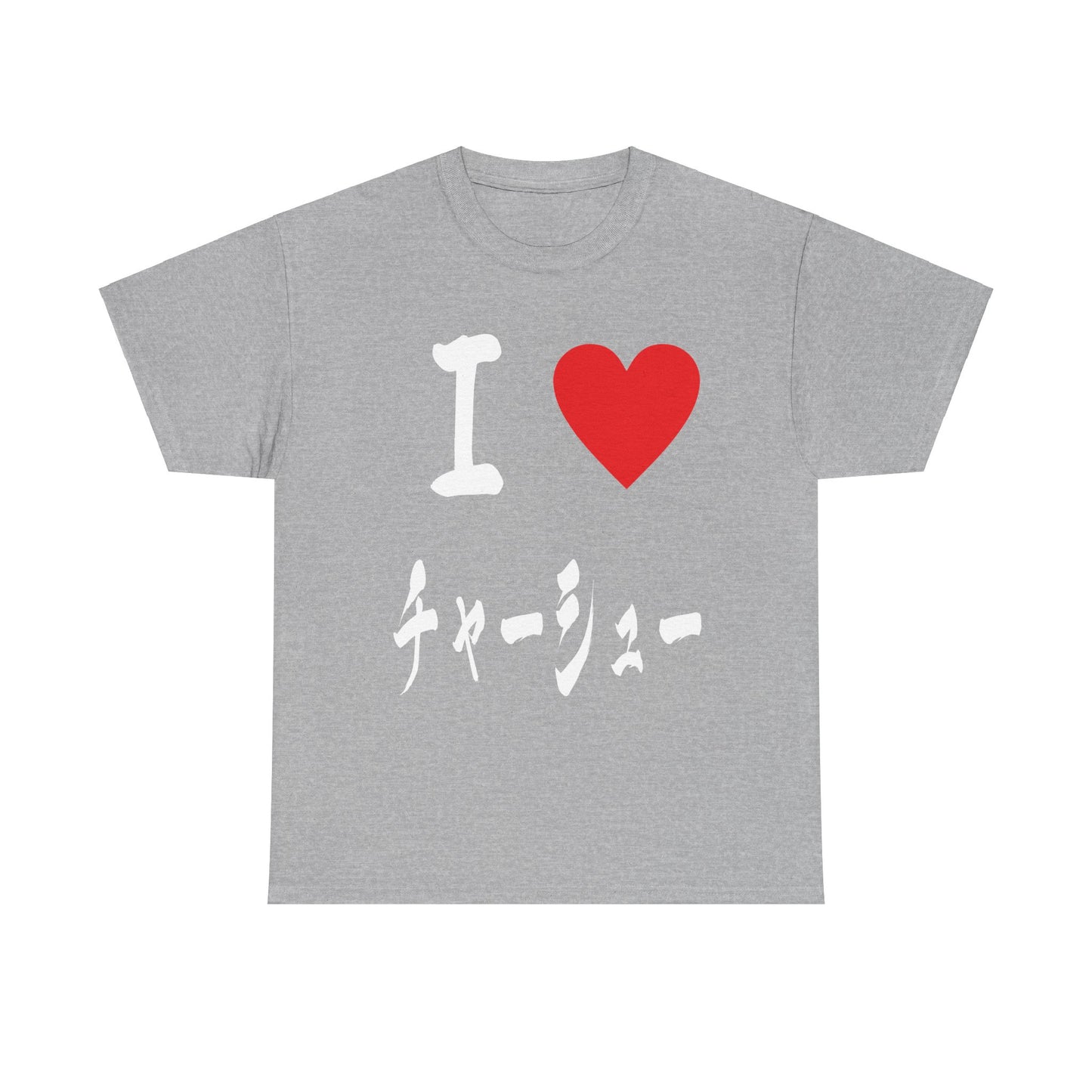 I ❤️ Chashu Calligraphy Tee - Ramen Lover's Must-Have