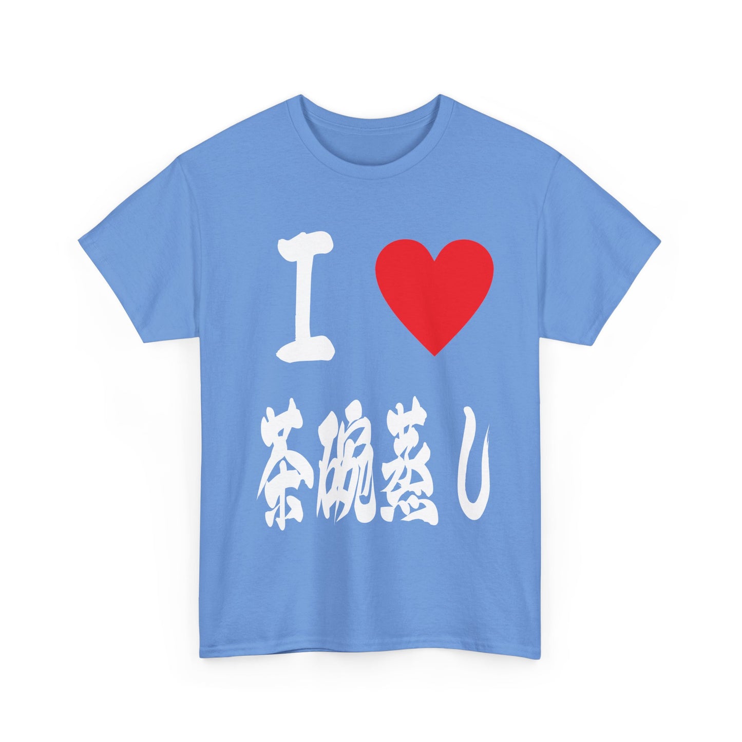 Japanese Foodie I ❤️ Chawanmushi T-Shirt