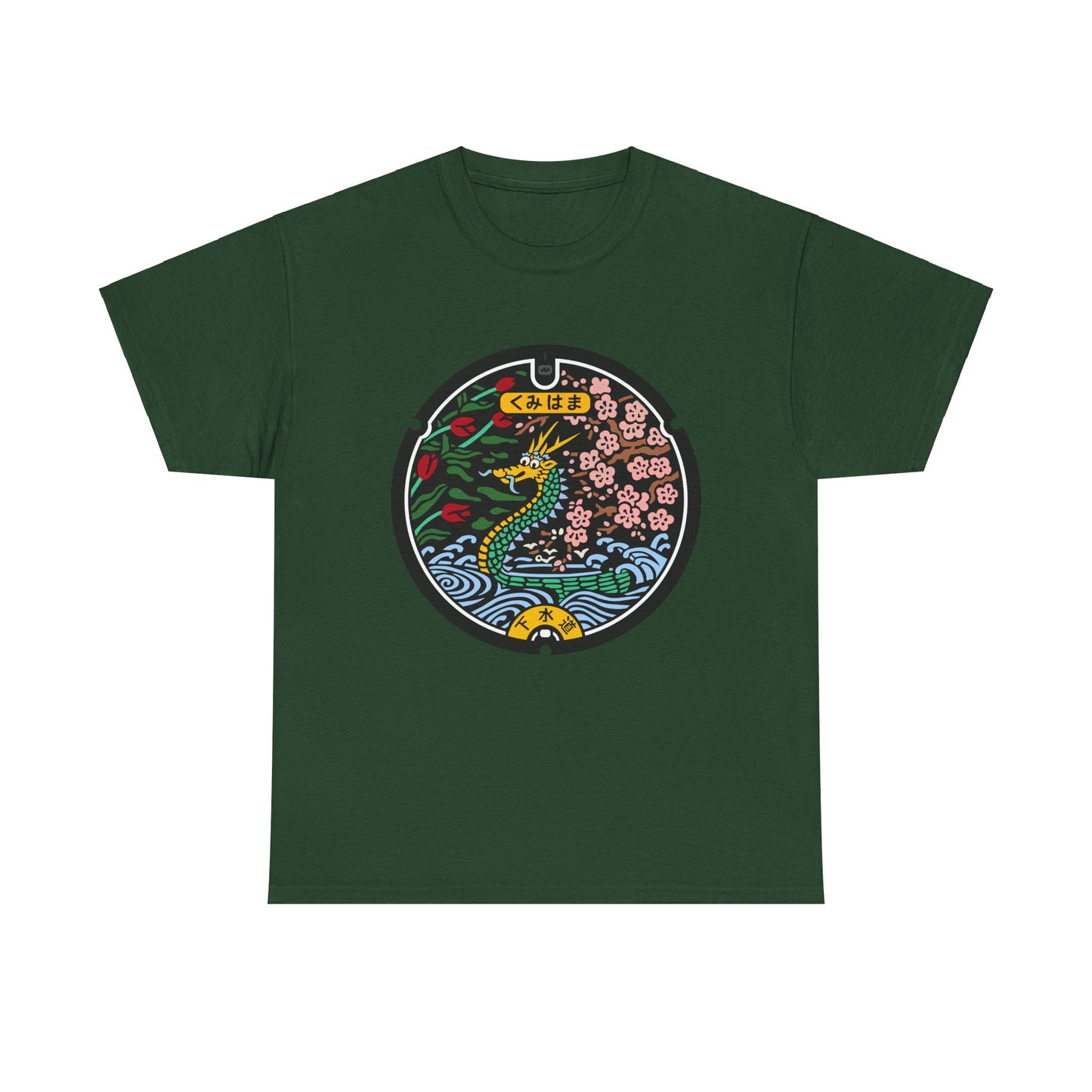 Kyoto Japan A Dragon's Tale of Tradition Kumihama Town Manhole Cover Heavy Cotton Tee