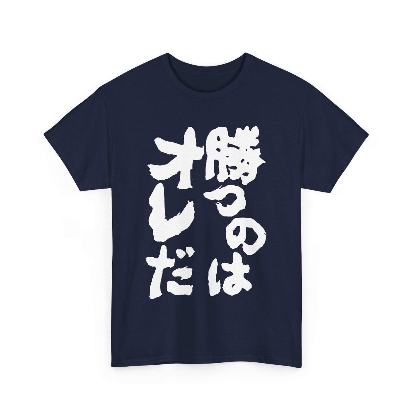 I will win Unisex Heavy Cotton Tee