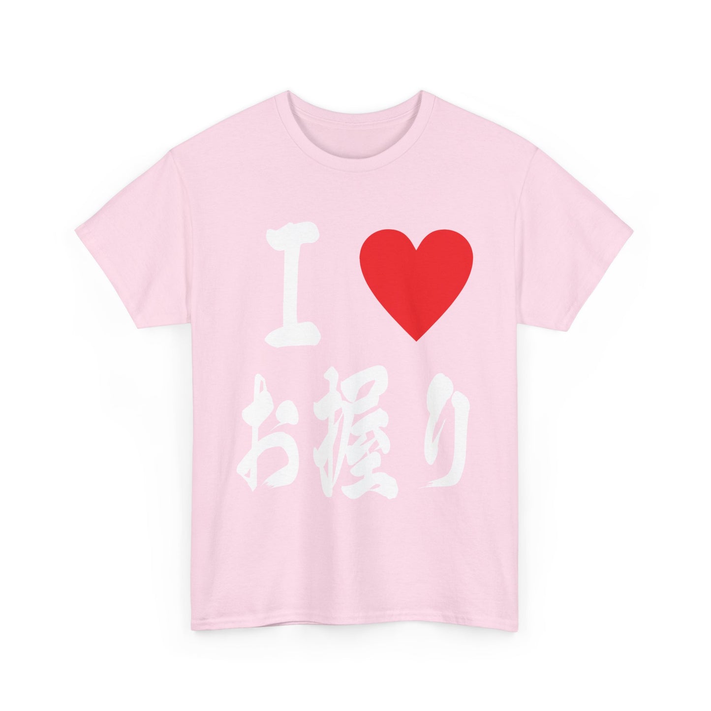 I love onigiri おにぎりUnisex Cotton T-Shirt