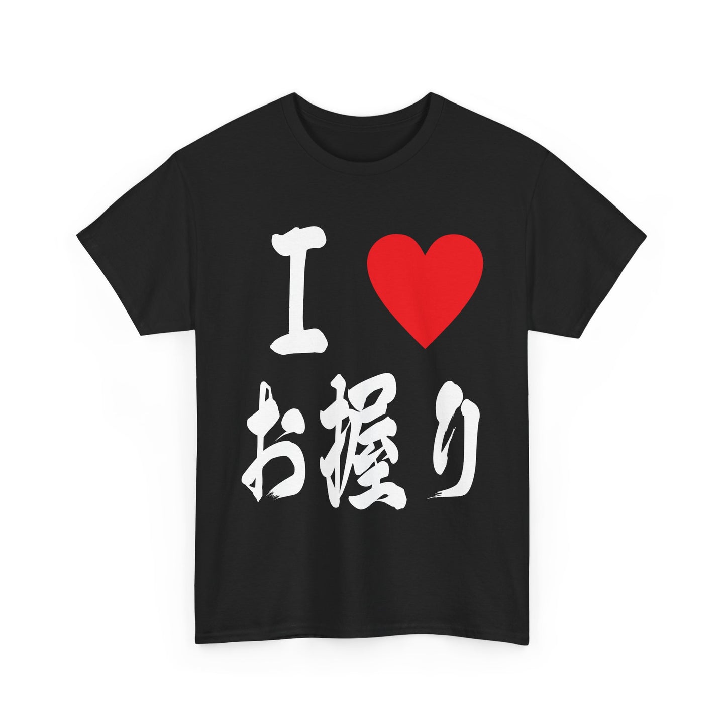 I love onigiri おにぎりUnisex Cotton T-Shirt