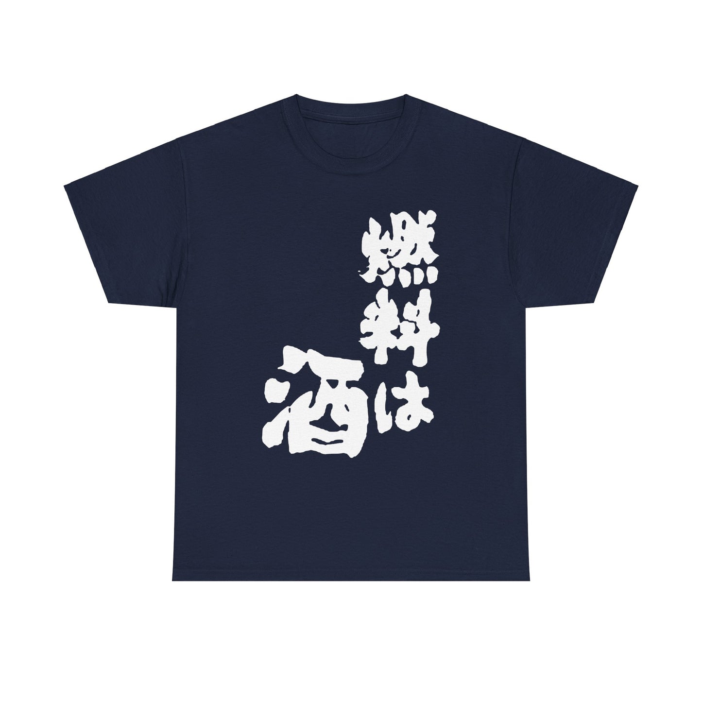 Fueled by Alcohol (Kanji Calligraphy) funny Japanese humor Unisex Heavy Cotton Tee