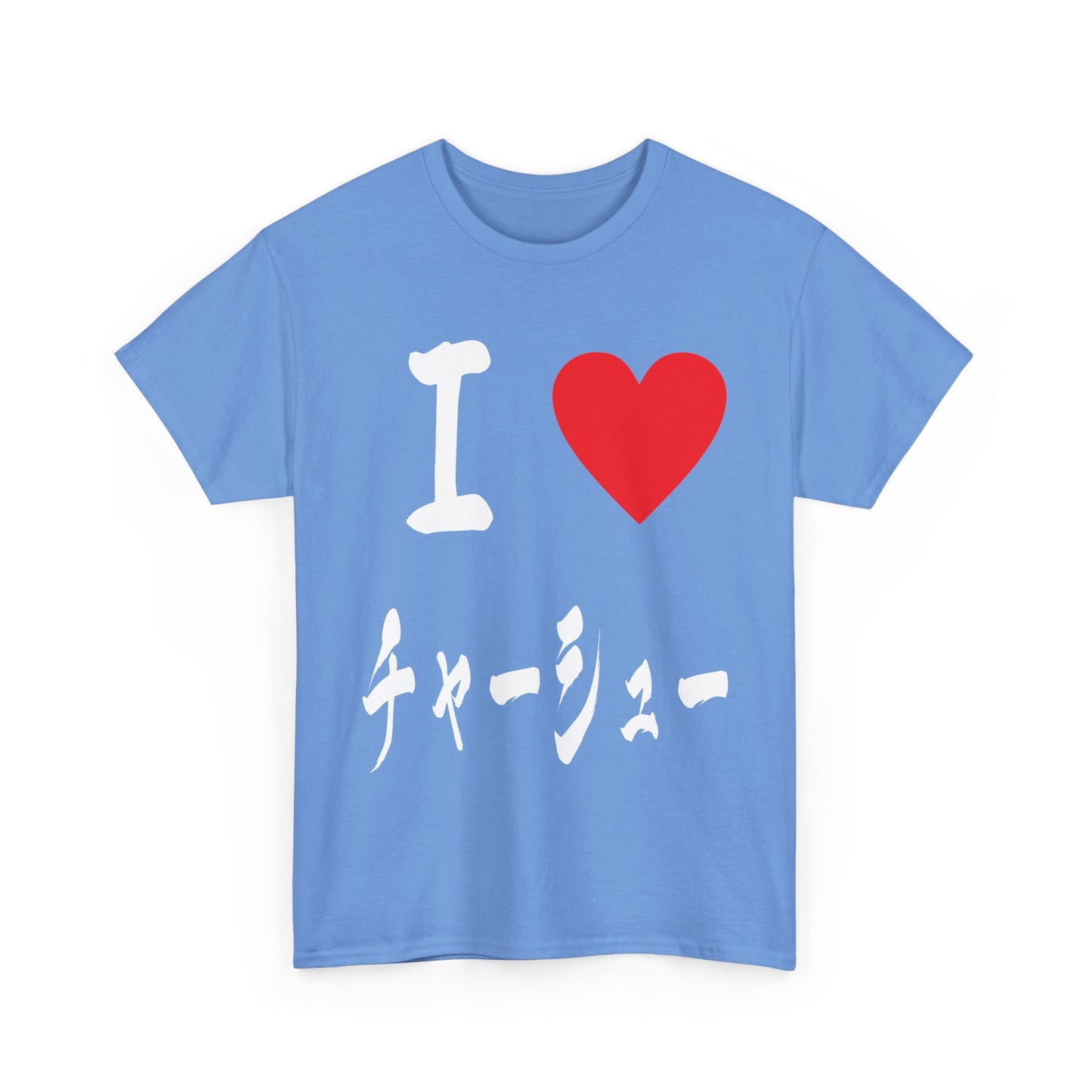 I ❤️ Chashu Calligraphy Tee - Ramen Lover's Must-Have