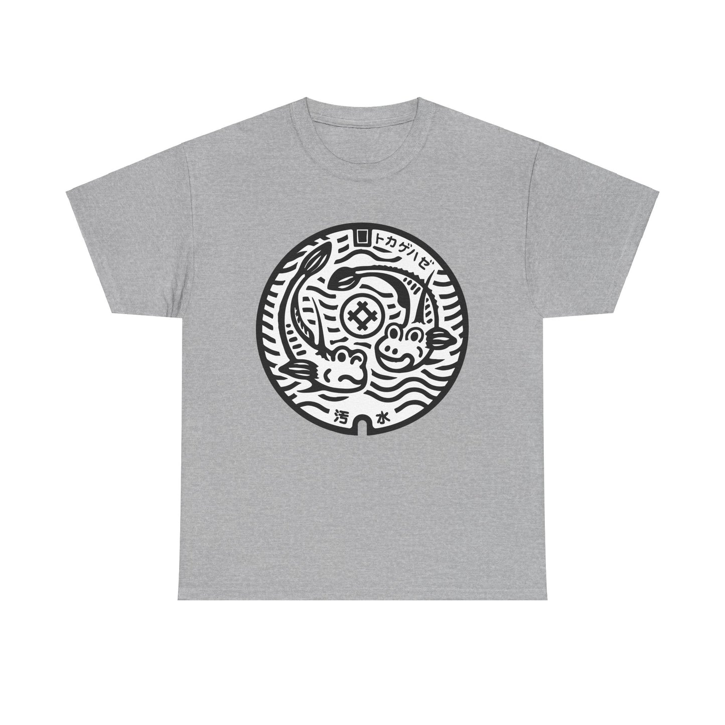 Nanjo City Manhole Art T-Shirt: Celebrating the Rare Lizard Goby 佐敷南城沖縄マンホール Unisex Heavy Cotton Tee