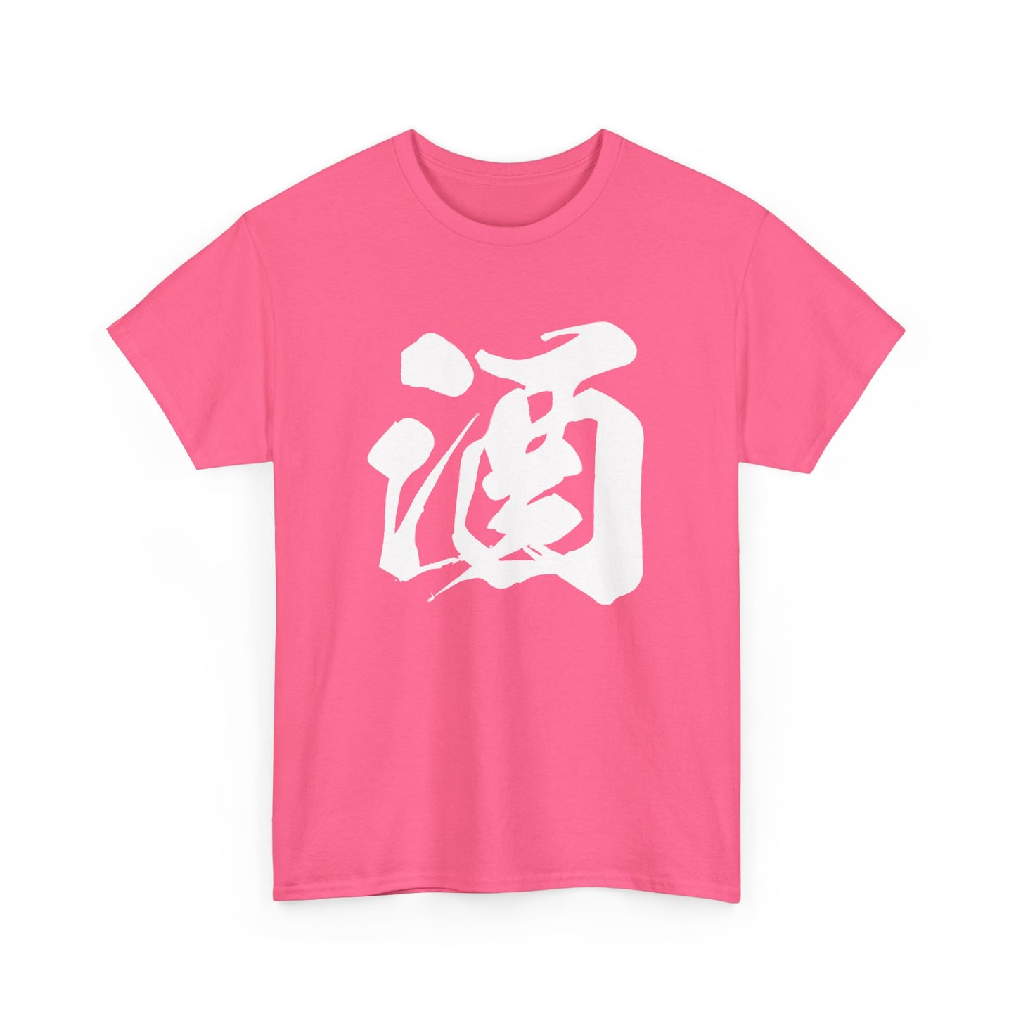 Sake Liqour Japanese Unique Calligraphy Kanji Unisex Heavy Cotton Tee