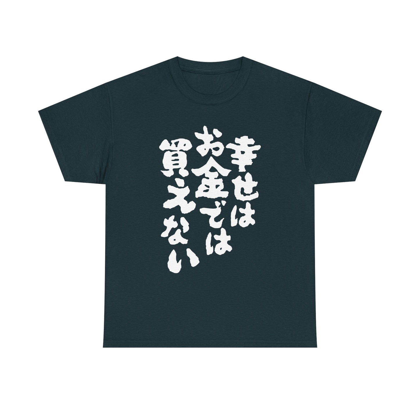 Money doesnt buy Happiness (in Japanese) - Unisex Heavy Cotton Tee