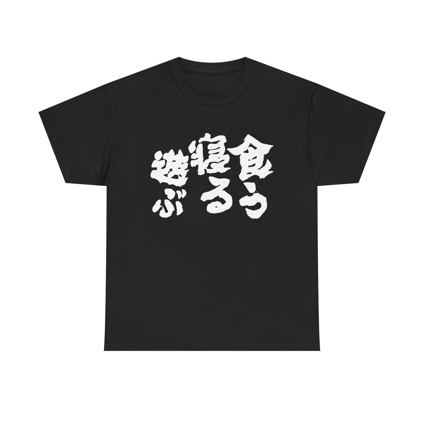 Eat, Sleep, Play: The Japanese Way of Life Japanese Humor Unisex Heavy Cotton Tee