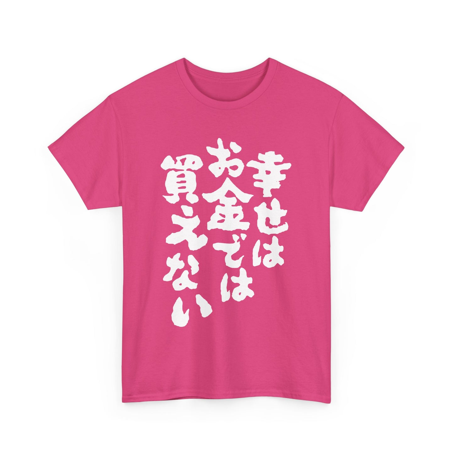 Money doesnt buy Happiness (in Japanese) - Unisex Heavy Cotton Tee