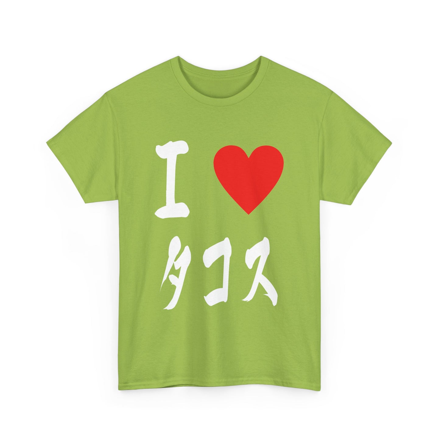 "I ♡ Tacos" Japanese Calligraphy Taco Lovers, Japanophiles, & Food Service Unisex Tee