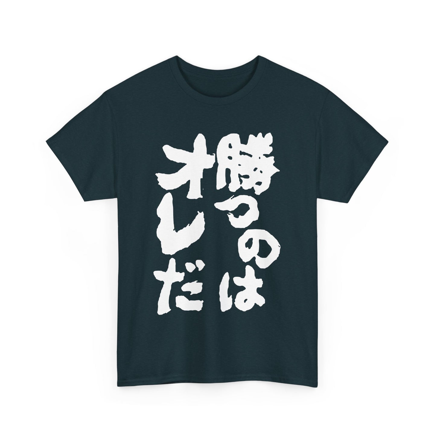 I will win Unisex Heavy Cotton Tee