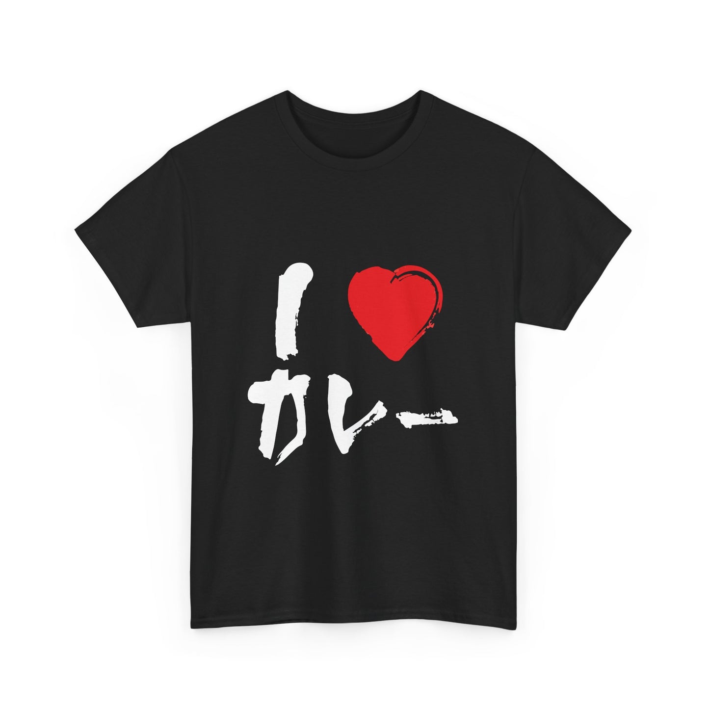 I love Curry Unisex Cotton T-Shirt