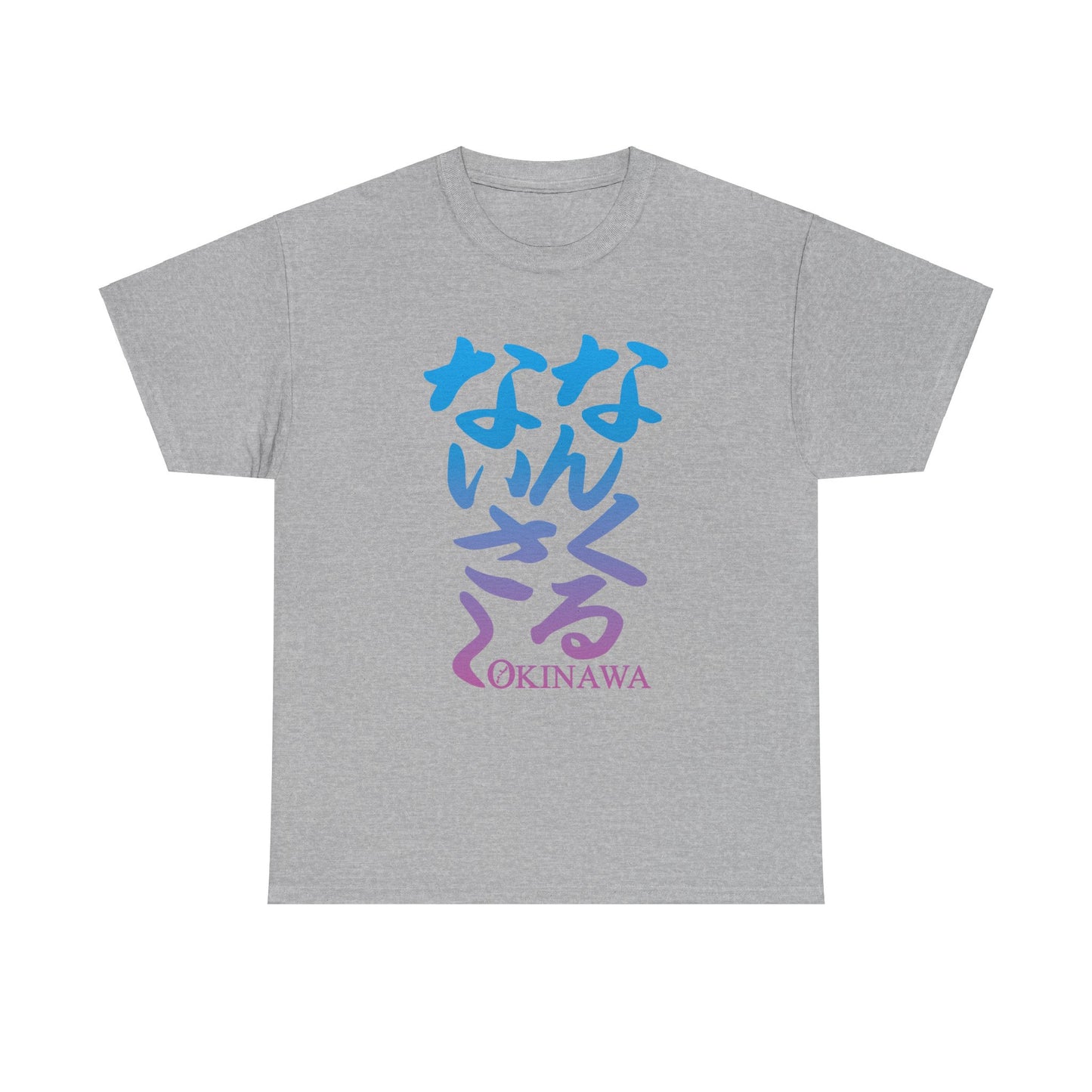 Nankuru Naisa: Okinawan Wisdom T-Shirt - "Everything Will Work Out" Unisex Heavy Cotton Tee