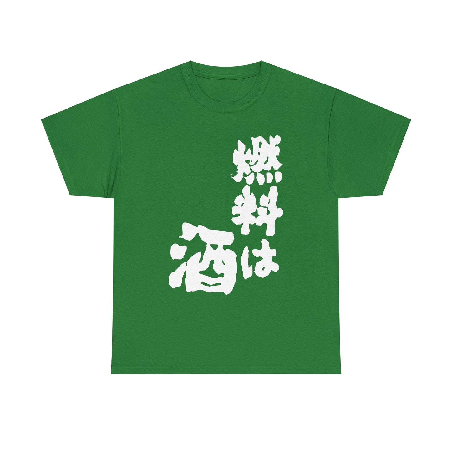 Fueled by Alcohol (Kanji Calligraphy) funny Japanese humor Unisex Heavy Cotton Tee