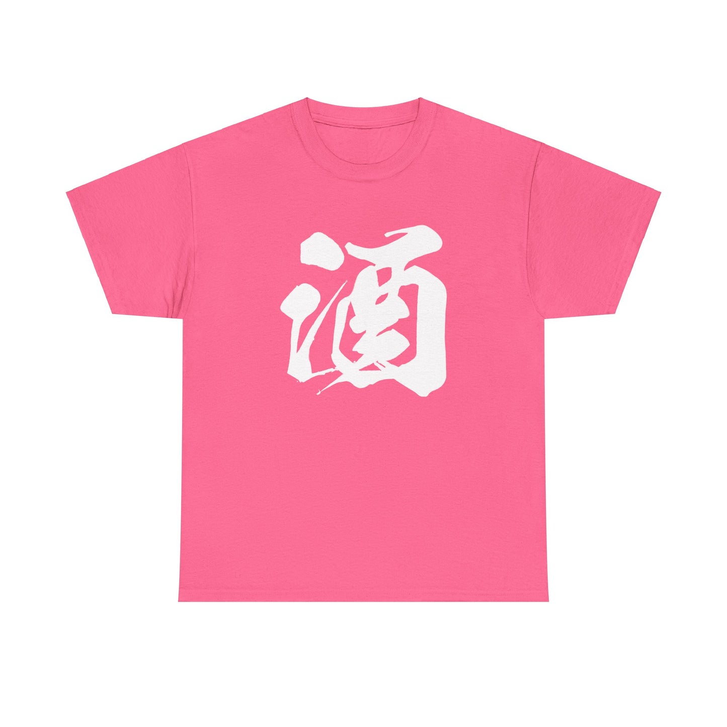 Sake Liqour Japanese Unique Calligraphy Kanji Unisex Heavy Cotton Tee