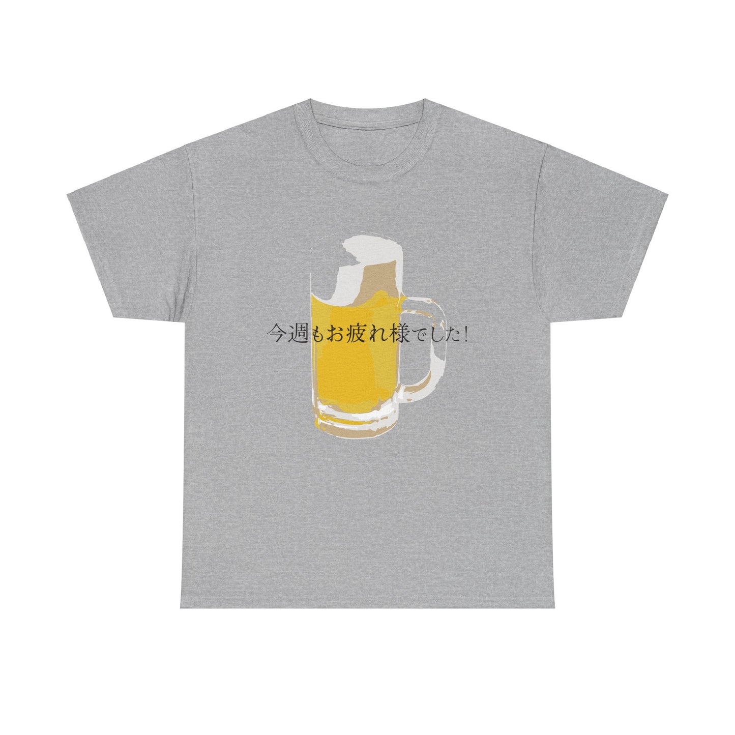 Otsukare Sama: A Toast to Hard Work (with a Cold Beer) Heavy Cotton Tee