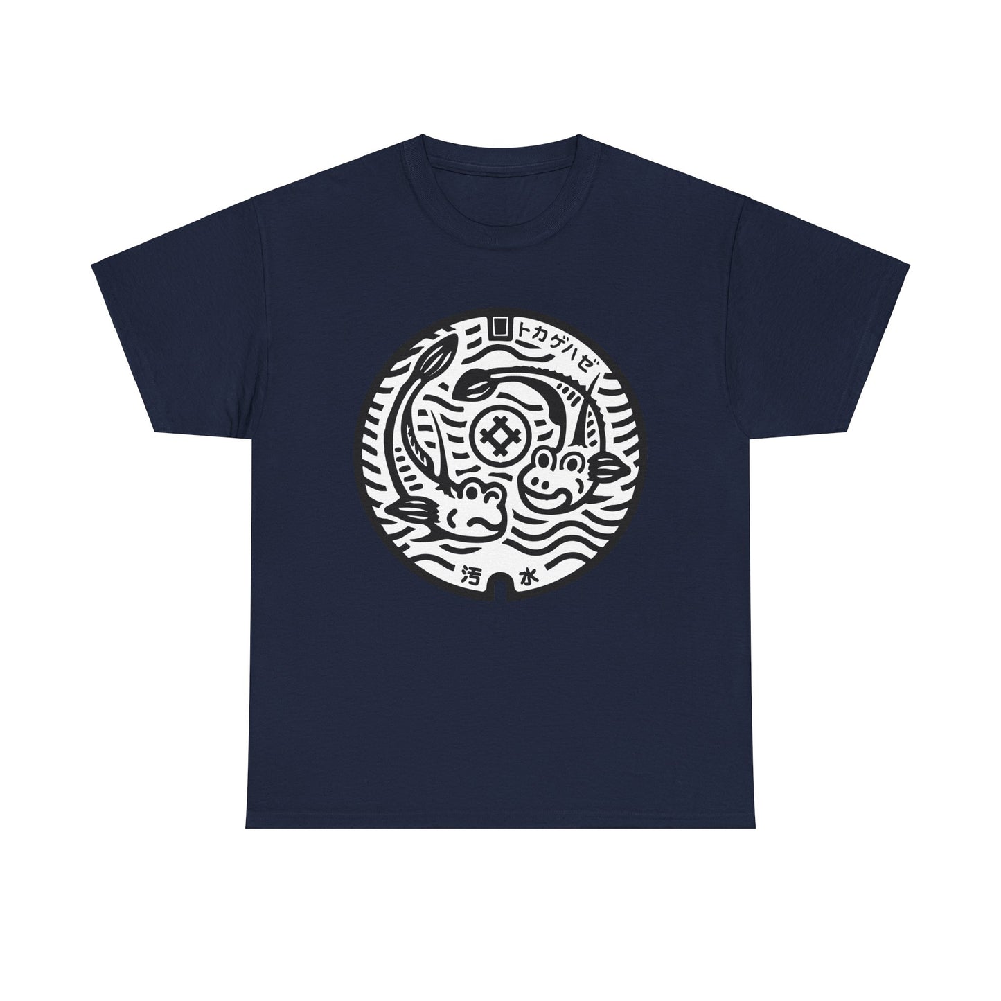 Nanjo City Manhole Art T-Shirt: Celebrating the Rare Lizard Goby 佐敷南城沖縄マンホール Unisex Heavy Cotton Tee