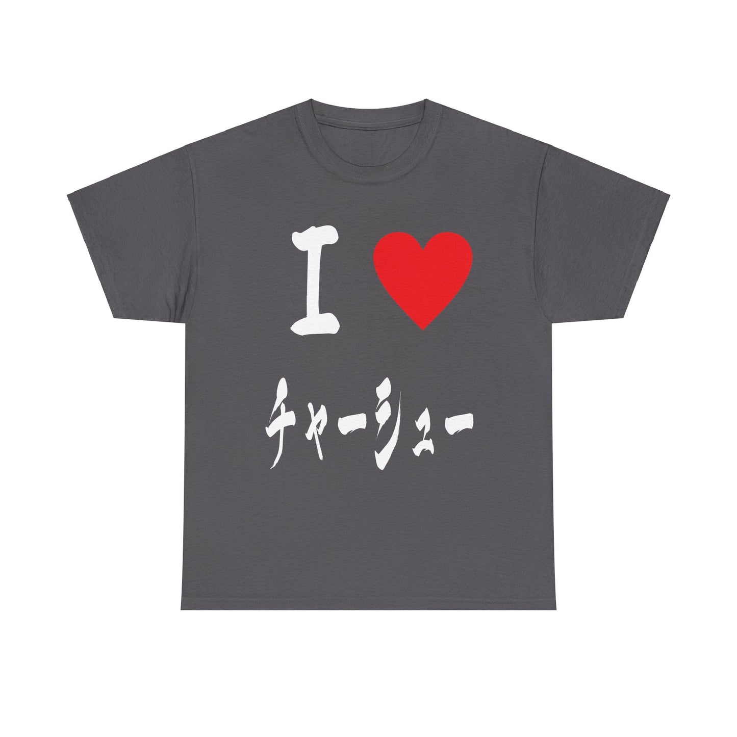 I ❤️ Chashu Calligraphy Tee - Ramen Lover's Must-Have