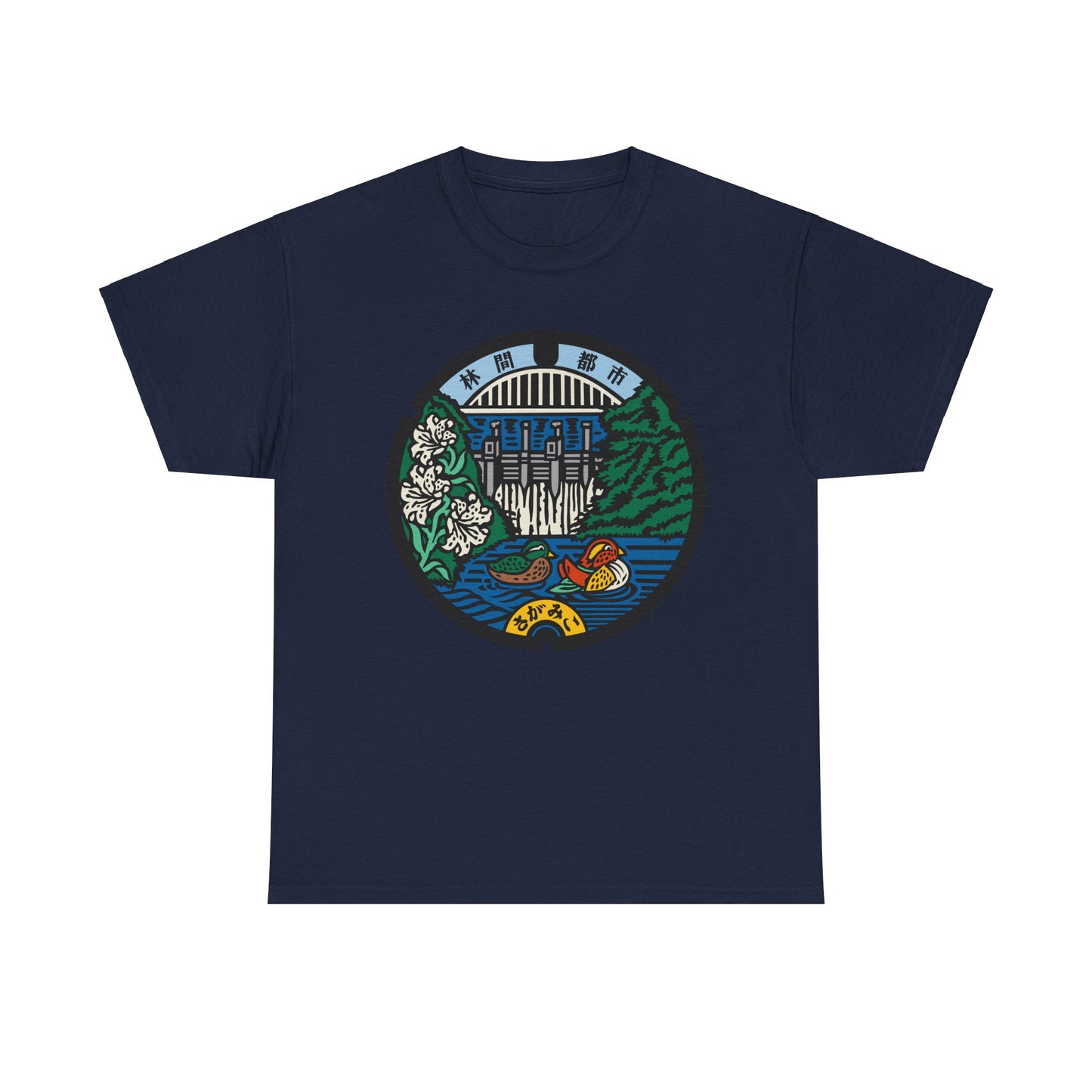 Uncover the Hidden Gems of Japan: Sagami Lake Manhole Cover Unisex Heavy Cotton Tee