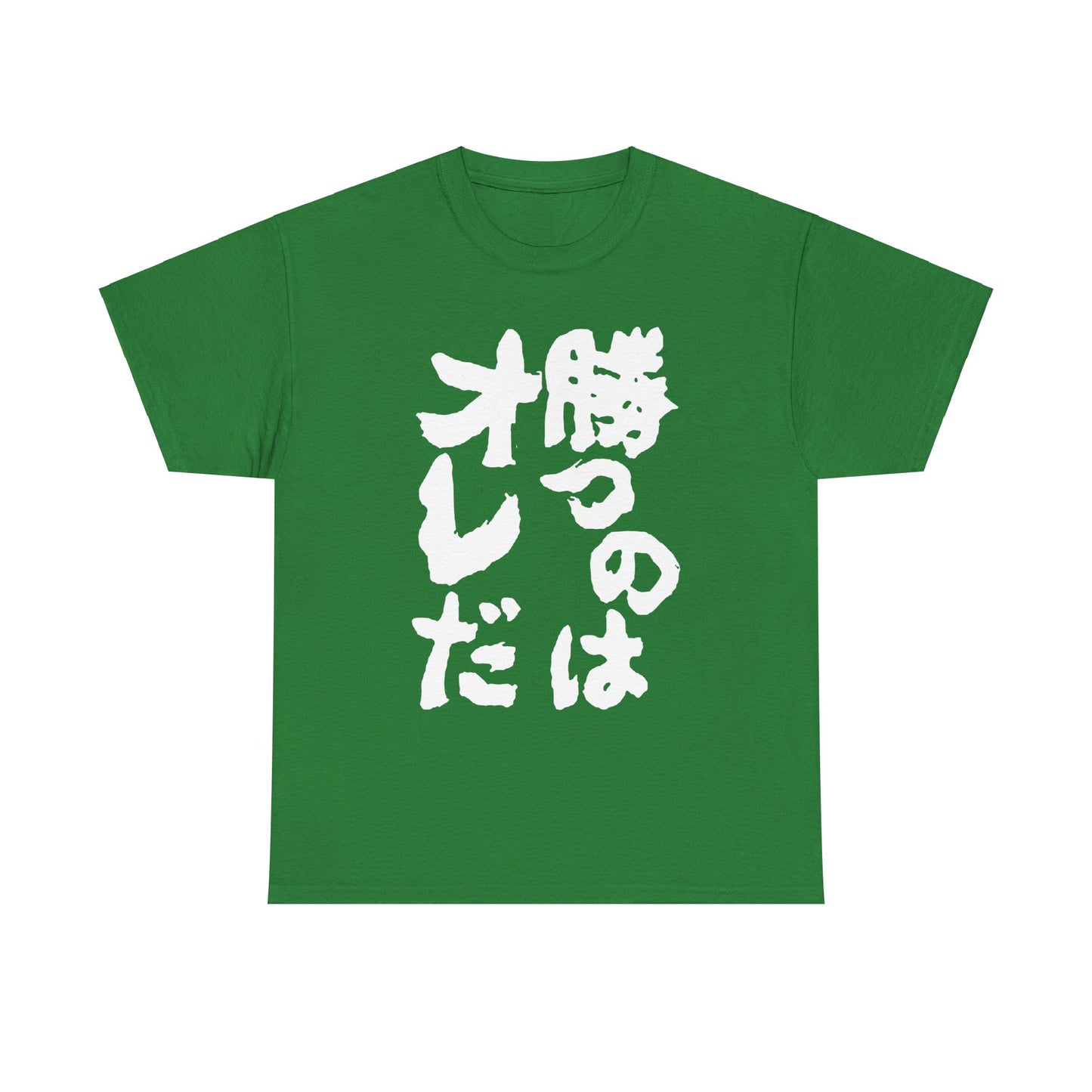 I will win Unisex Heavy Cotton Tee