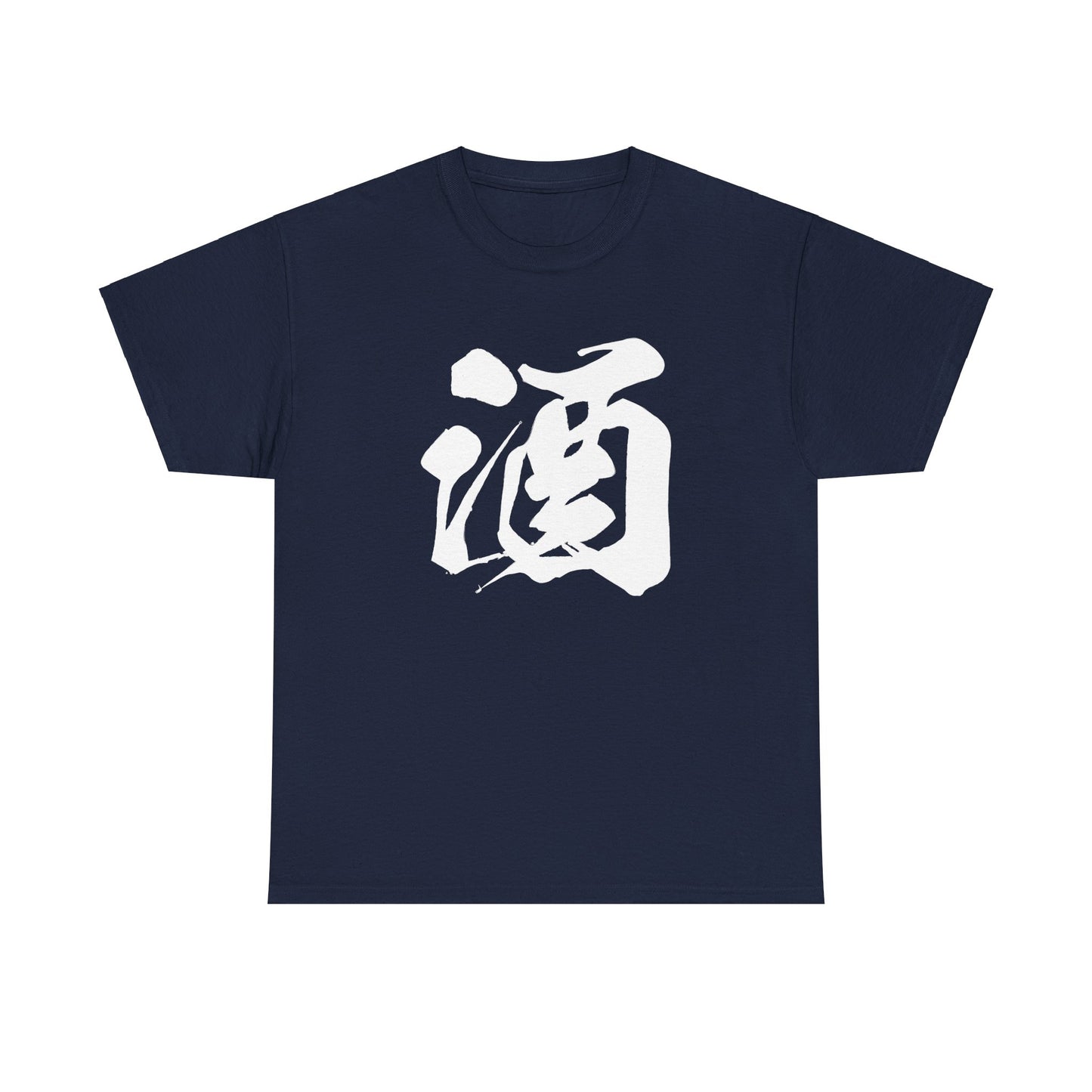 Sake Liqour Japanese Unique Calligraphy Kanji Unisex Heavy Cotton Tee