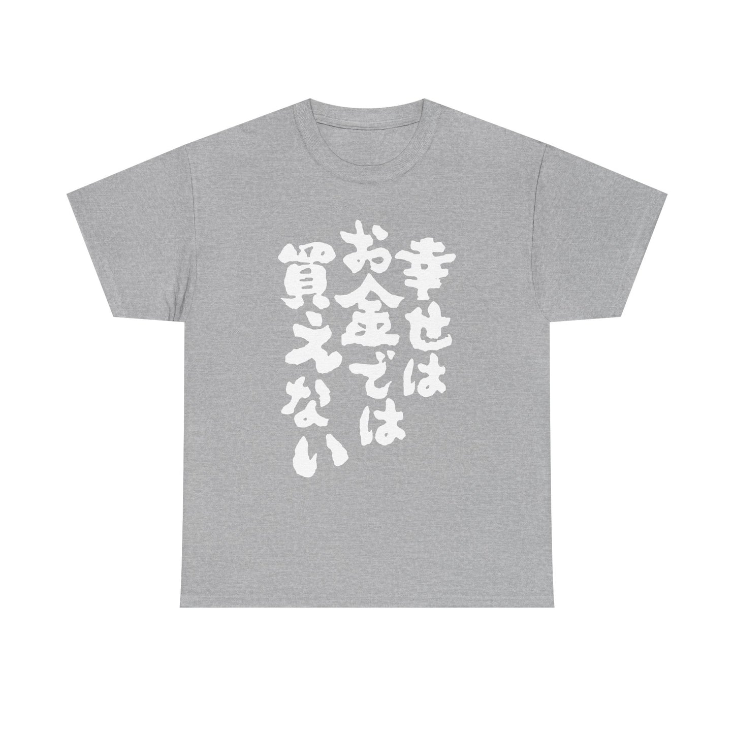 Money doesnt buy Happiness (in Japanese) - Unisex Heavy Cotton Tee