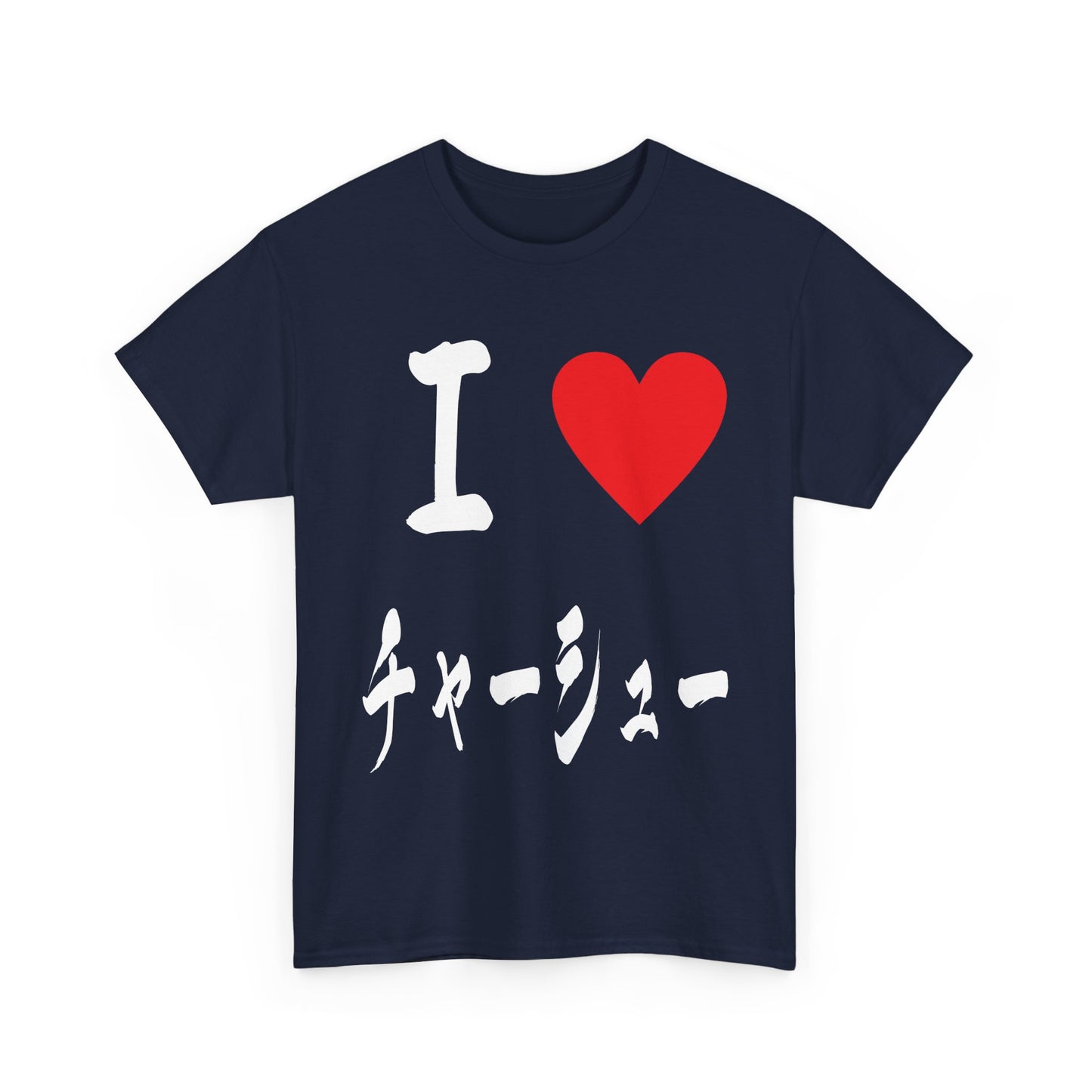 I ❤️ Chashu Calligraphy Tee - Ramen Lover's Must-Have